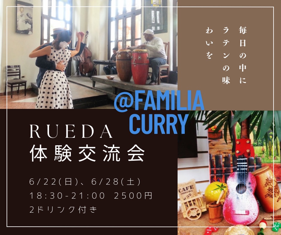 【未経験者OK】ルエパ行こ❣️