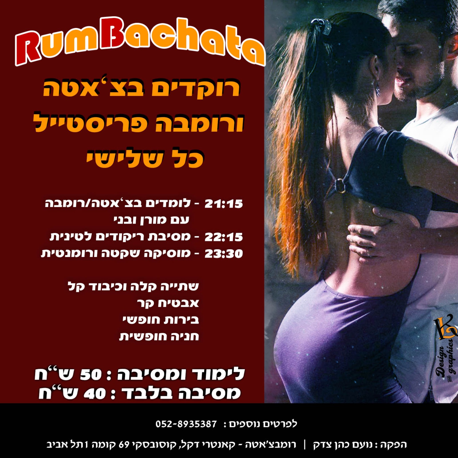 רומבצ'אטה - רוקדים רומבה ובצ'אטה בקנטרי דקל ת"א
