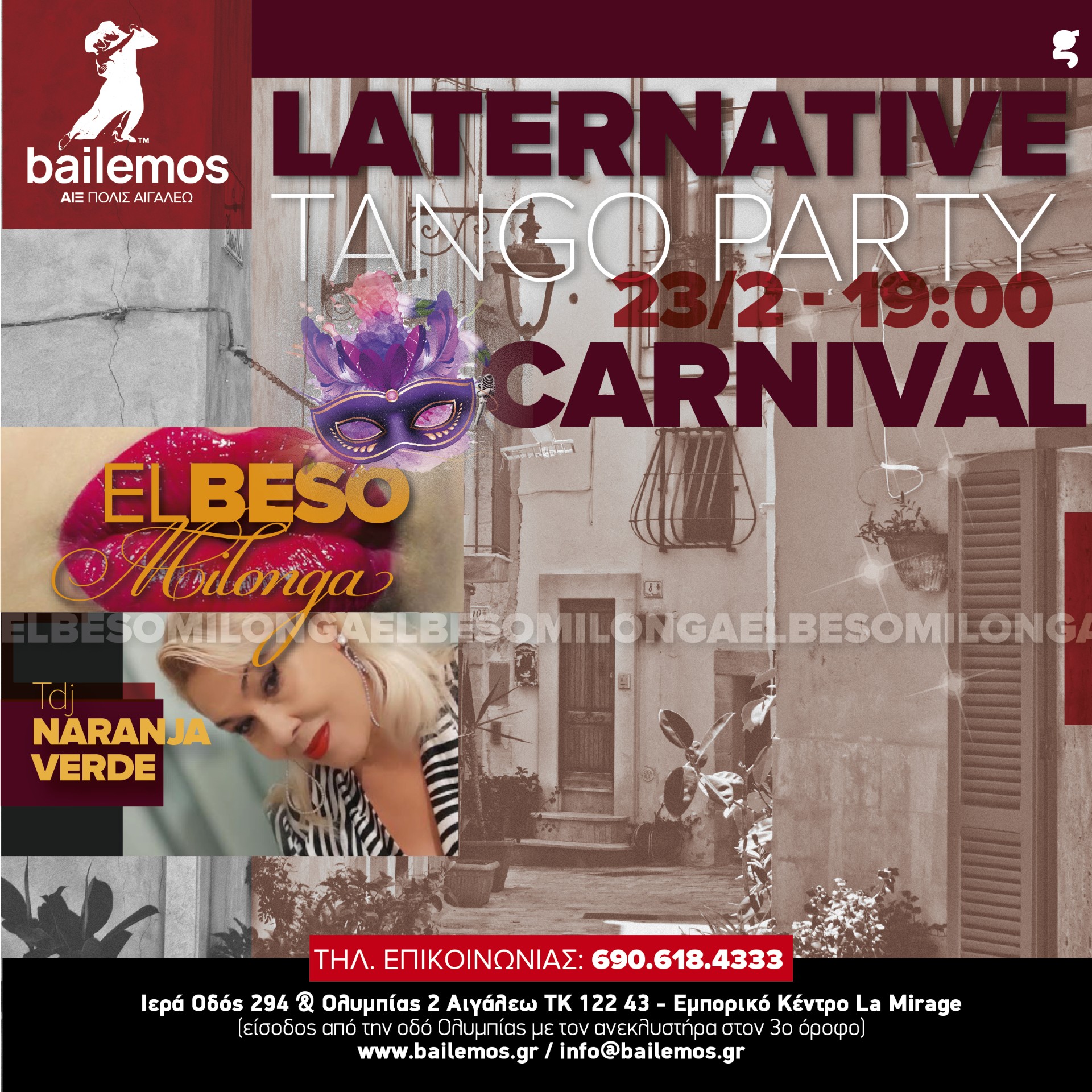 Λατέρνα-tive Tango Party Carnival