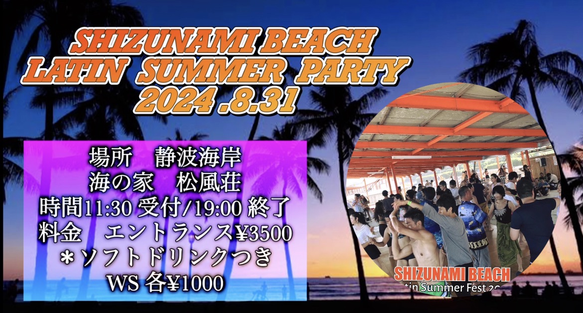 静波BEACH LATIN SUMMER PARTY 2024 -Salsa Bachata kizomba -