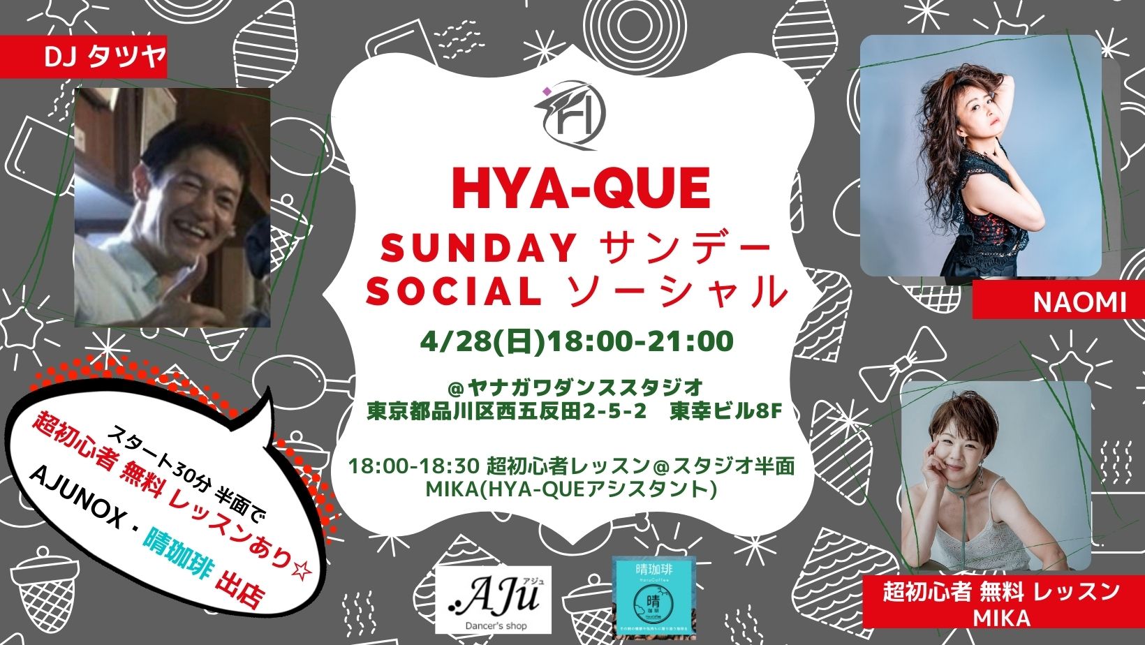 Hya-Que サンデーソーシャル@五反田 初心者に優しい✨NY club on2 salsaソーシャル