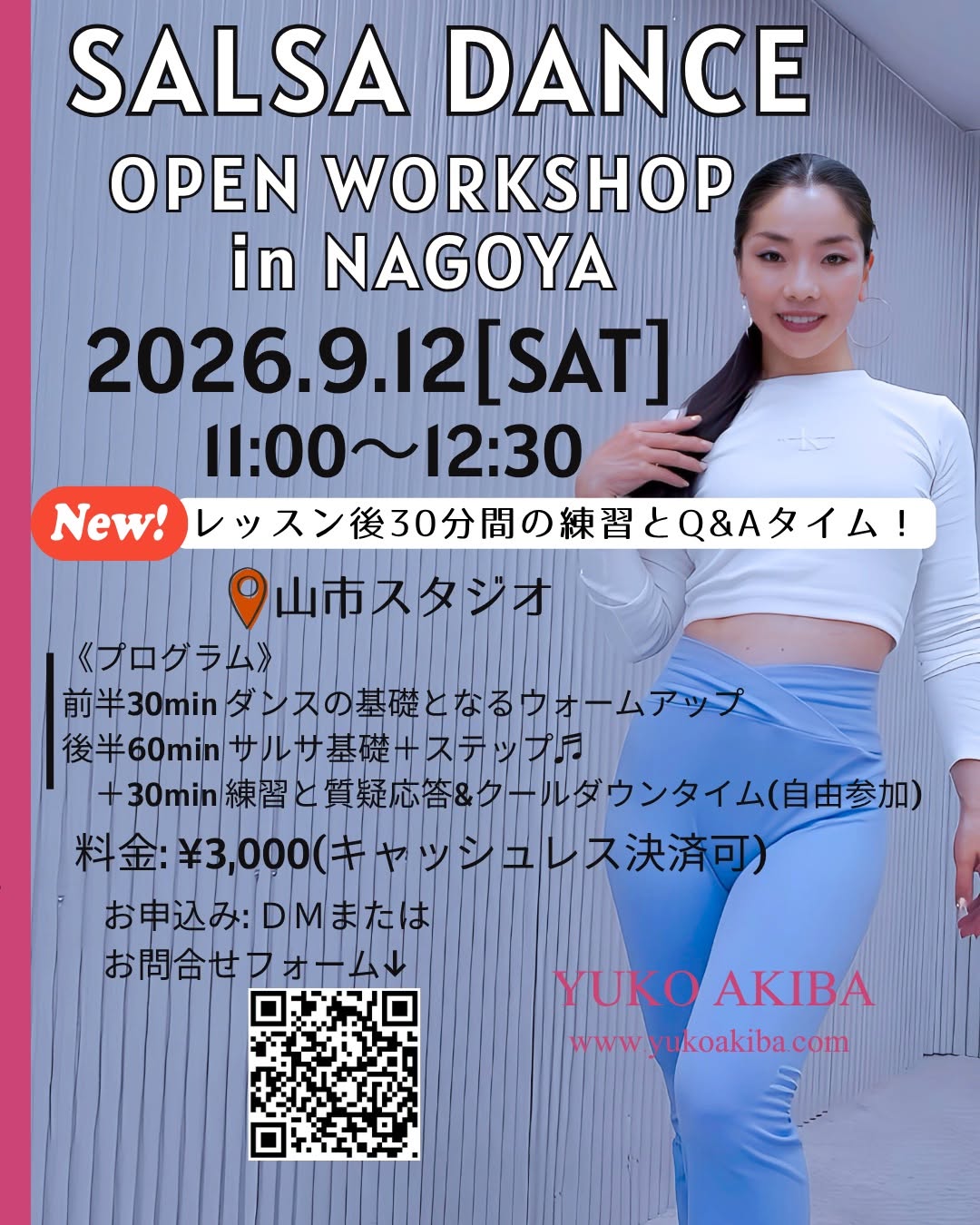 9 12(土)名古屋オープンワークショップ