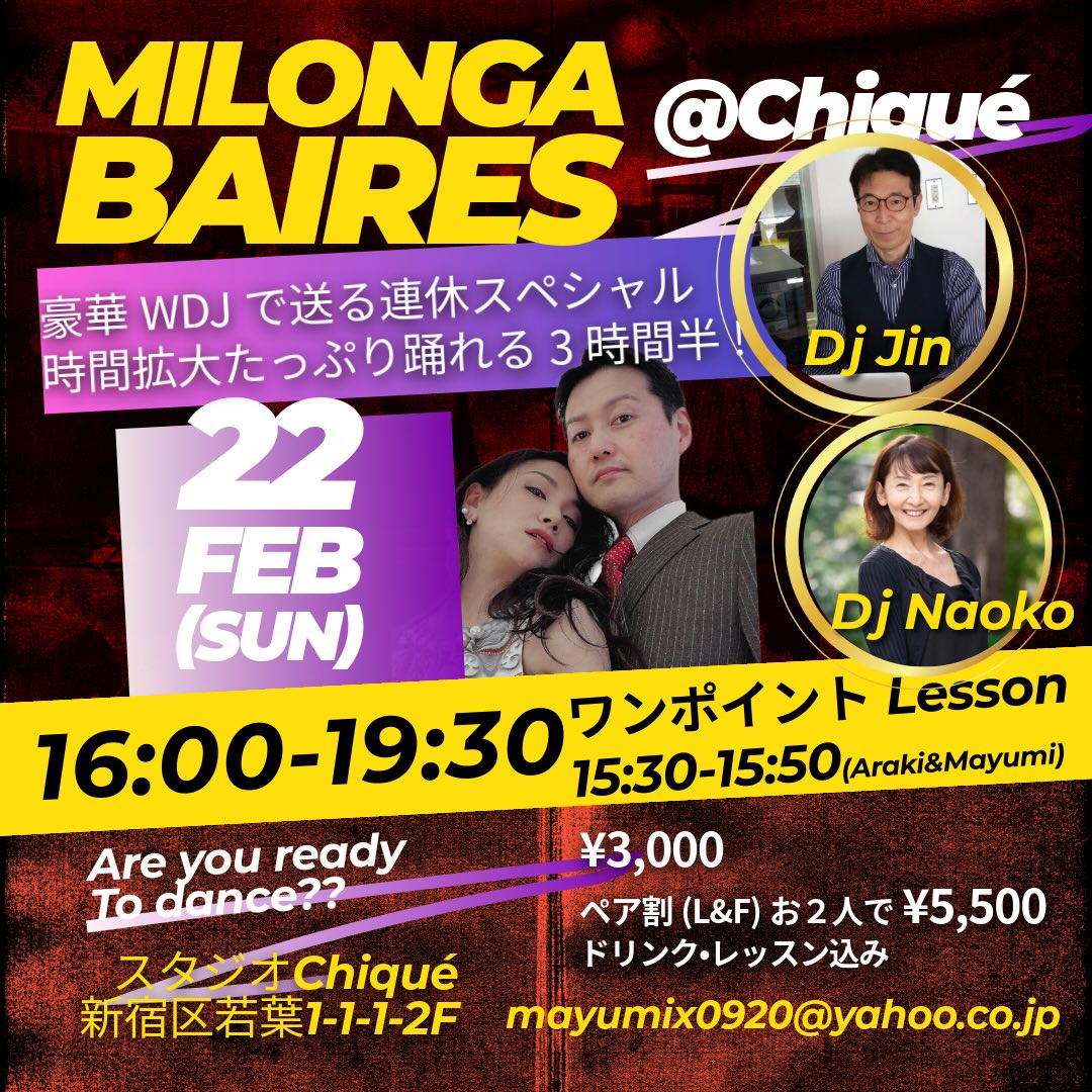 Milonga BAIRES 2 22 連休スペシャル