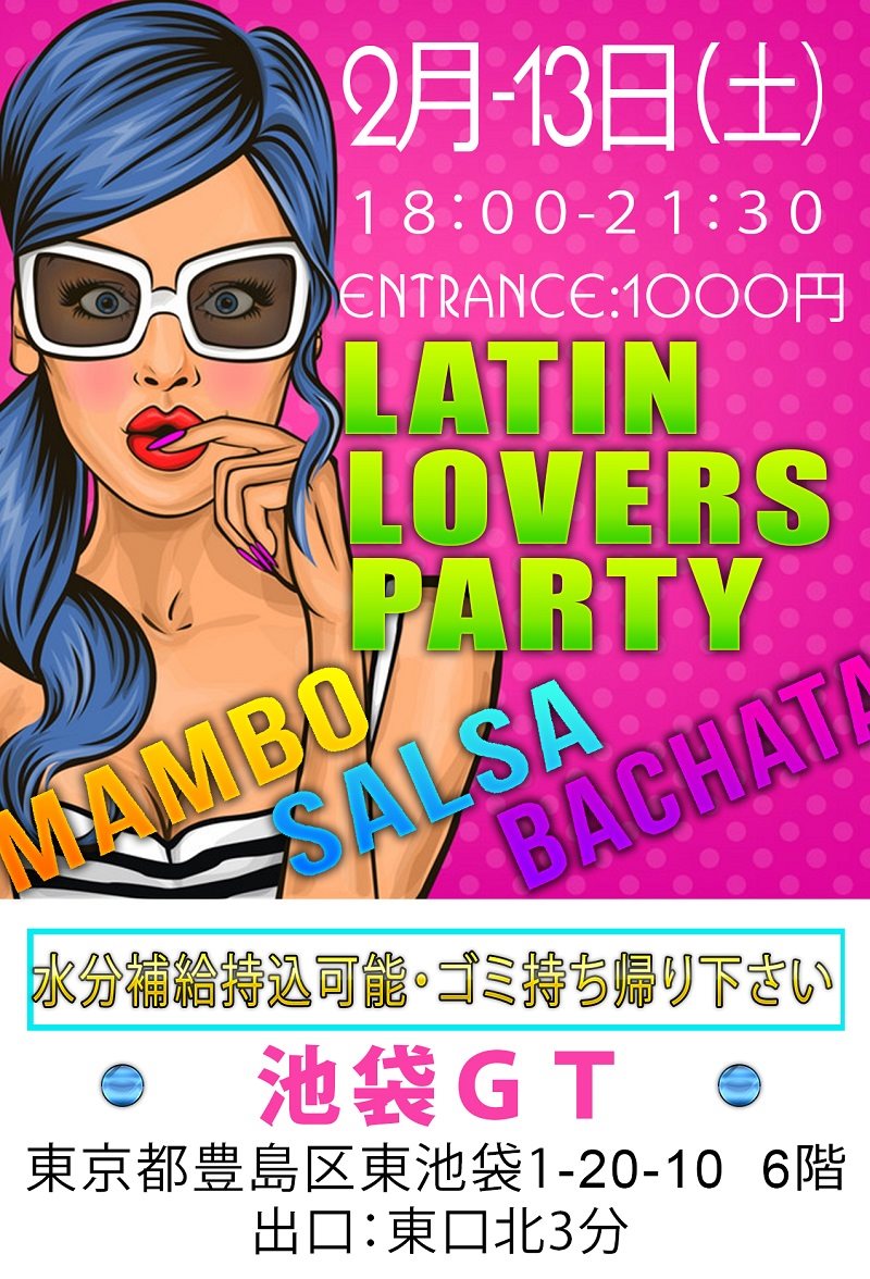 池袋GT LATIN LOVERS PARTY