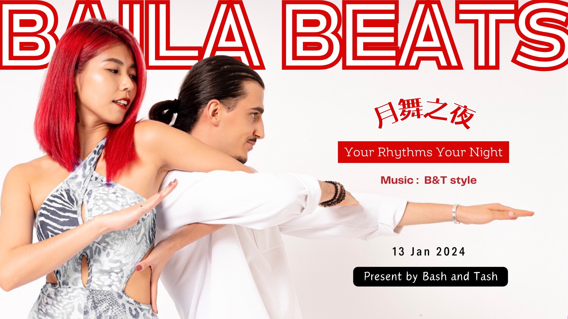 Baila Beats - 月舞之夜