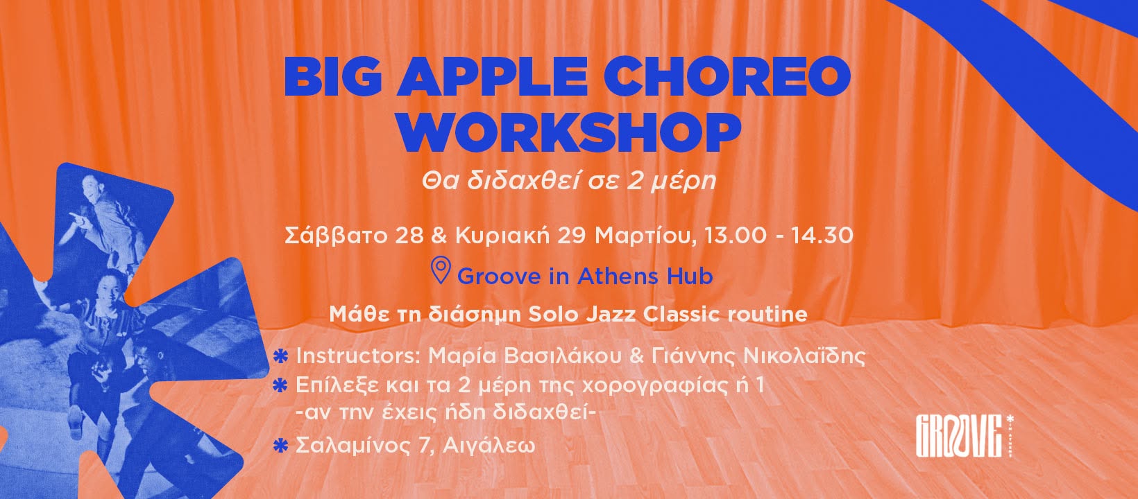🍎 The Big Apple Workshop - Μάθετε την Authentic Solo Jazz Classic Routine 🎶