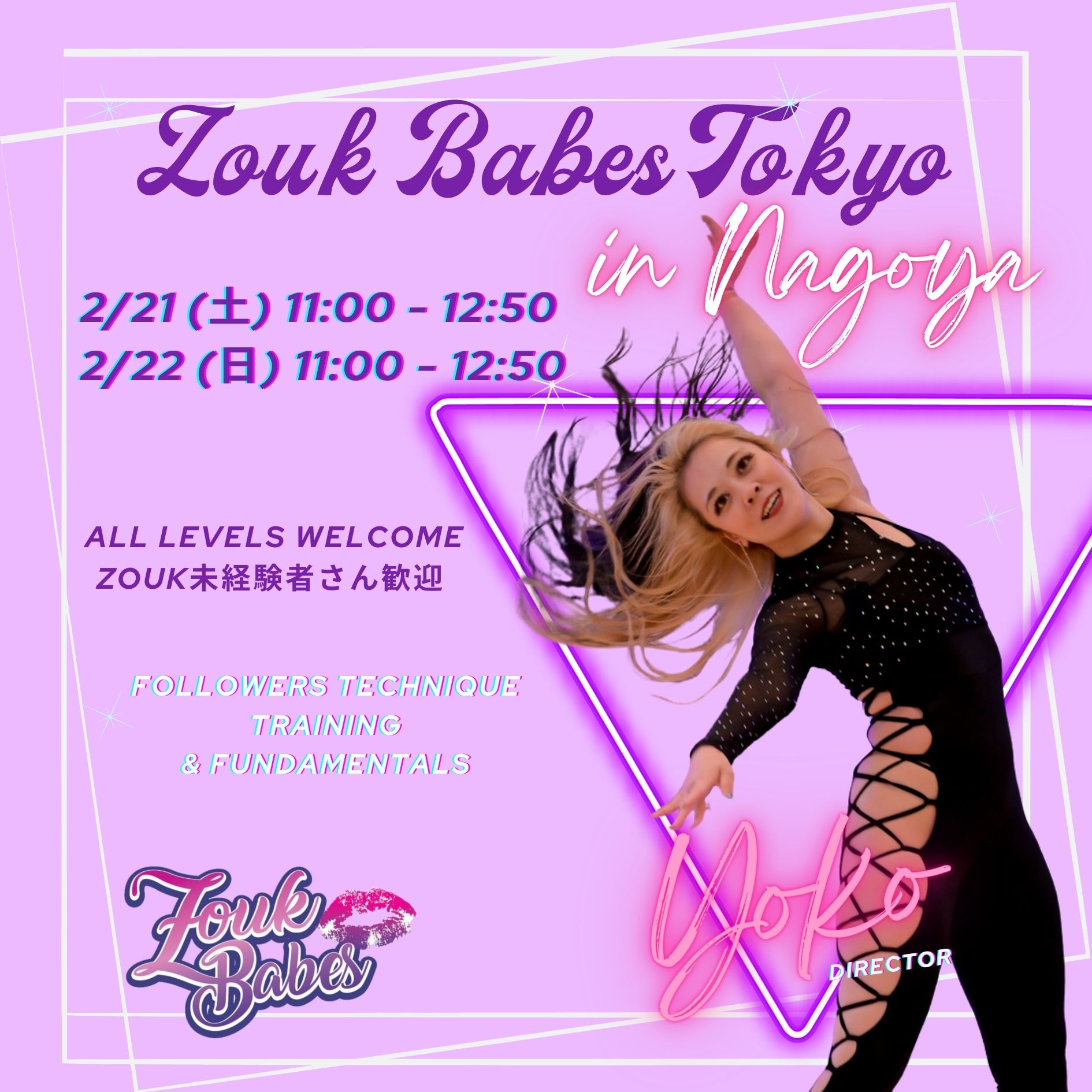 Zouk Babes in Nagoya 2 Days👠