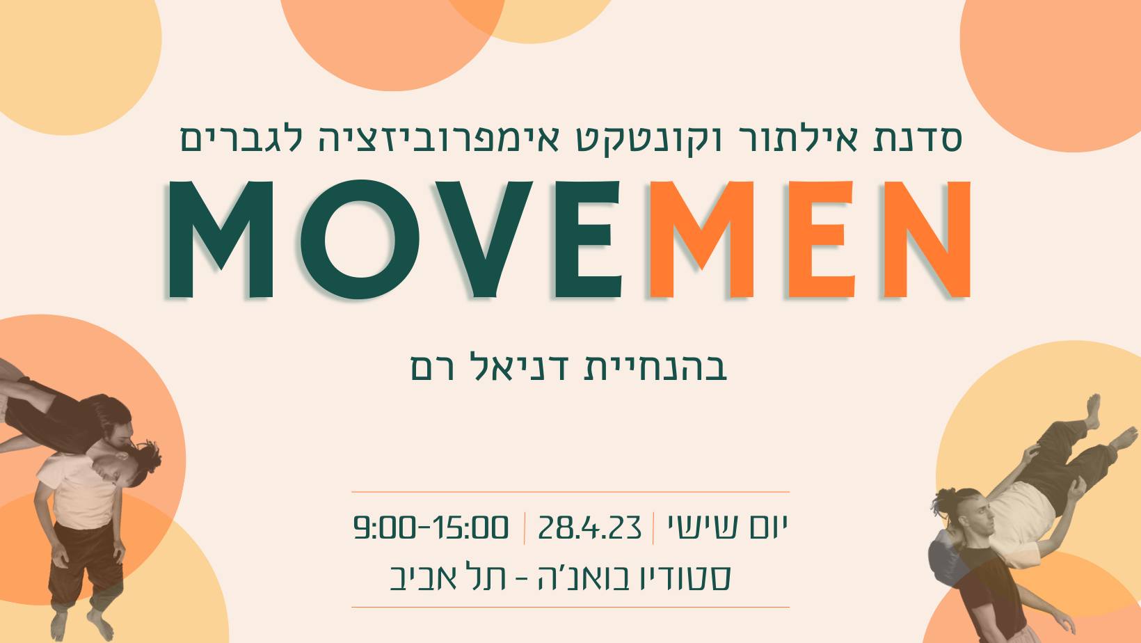 סדנת אילתור בתנועה וקונטקט לגברים - MoveMen