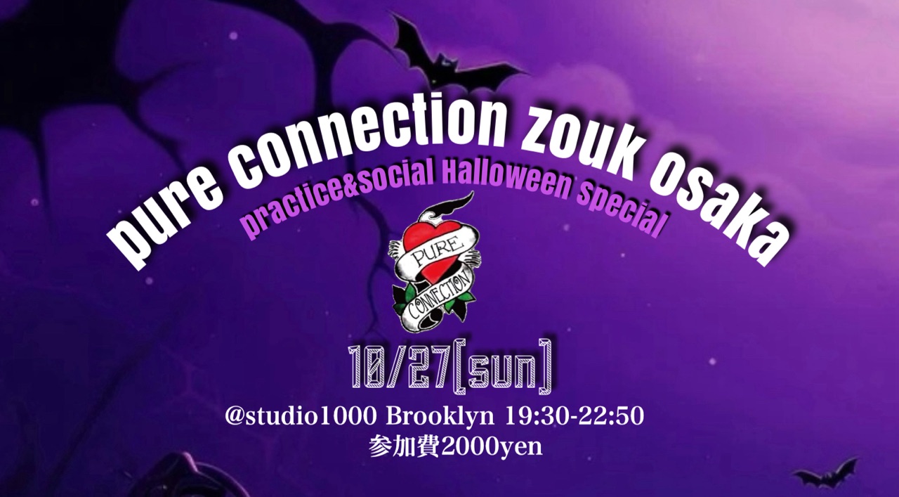 PURE CONNECTION ZOUK OSAKA 🎃🖤👻Practice&Social Halloween Special😈🎃😈😈🎃✨💫✨✨