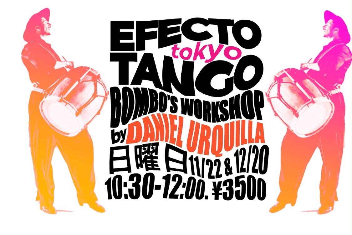 2020年 『ボンボ Bombo legüero』スペシャルワークショップ by ダニエル•ウルキーシャ 12月20日日曜日!