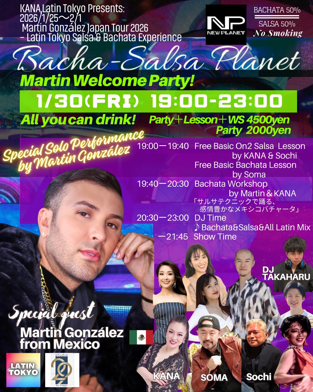 Martin Welcome Party!飲み放題Bacha☆Salsa Planet@六本木New Planet
