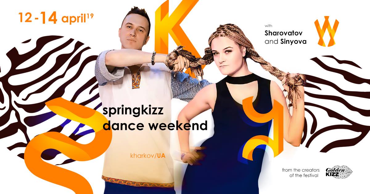 Springkizz Dance Weekend 12-14 апреля г. Харьков