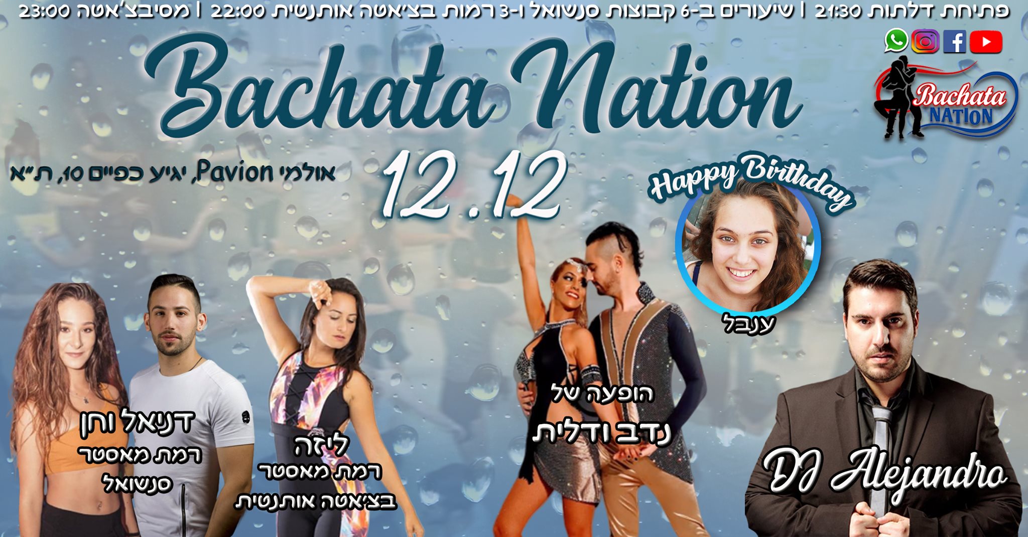 Bachata Nation - פתיחת ההרשמה לקונגרס הבצ'אטה 2020!