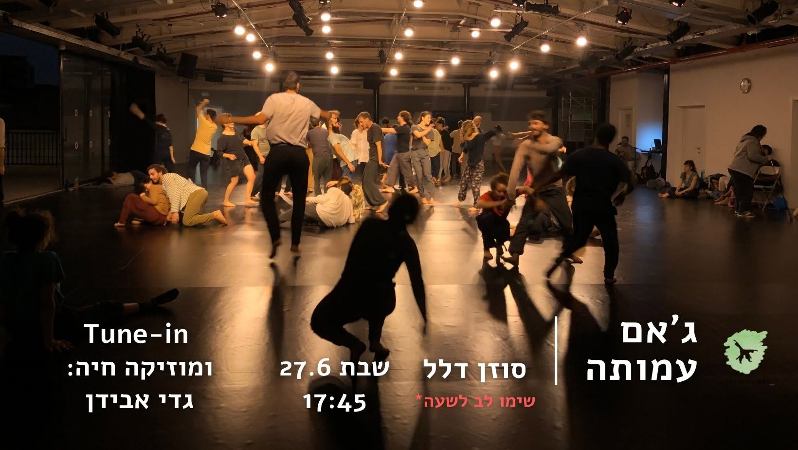 ג׳אם עמותה