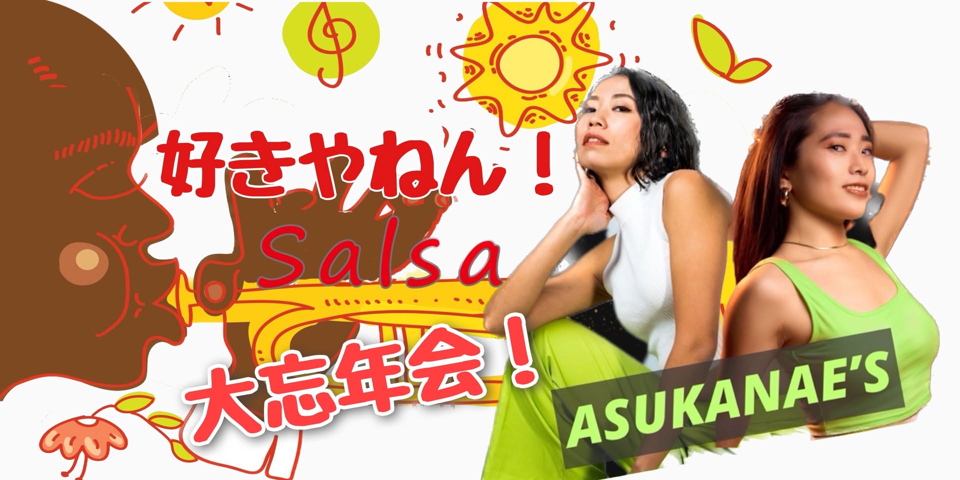 好きやねん!Salsa 2023大忘年会!