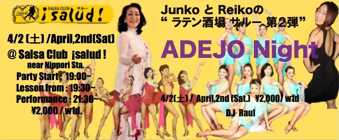 4 2(土) 第2弾 Junko と Reikoの〜ラテン酒場サルー〜 ” ADEJO Night”