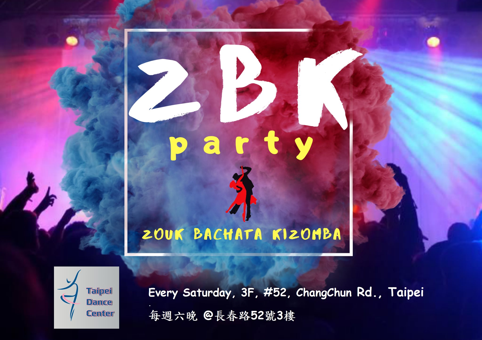 早鳥只要200元 台北舞蹈中心 祖芭基 週六趴 ZBK(Zouk Bachata Kizomba)