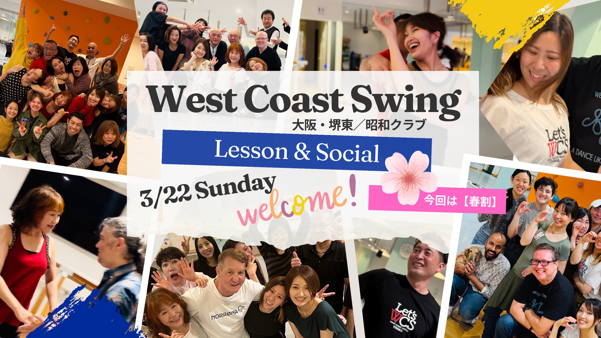 【春割!】WCS Lesson&Social at 昭和クラブ(大阪/堺東)