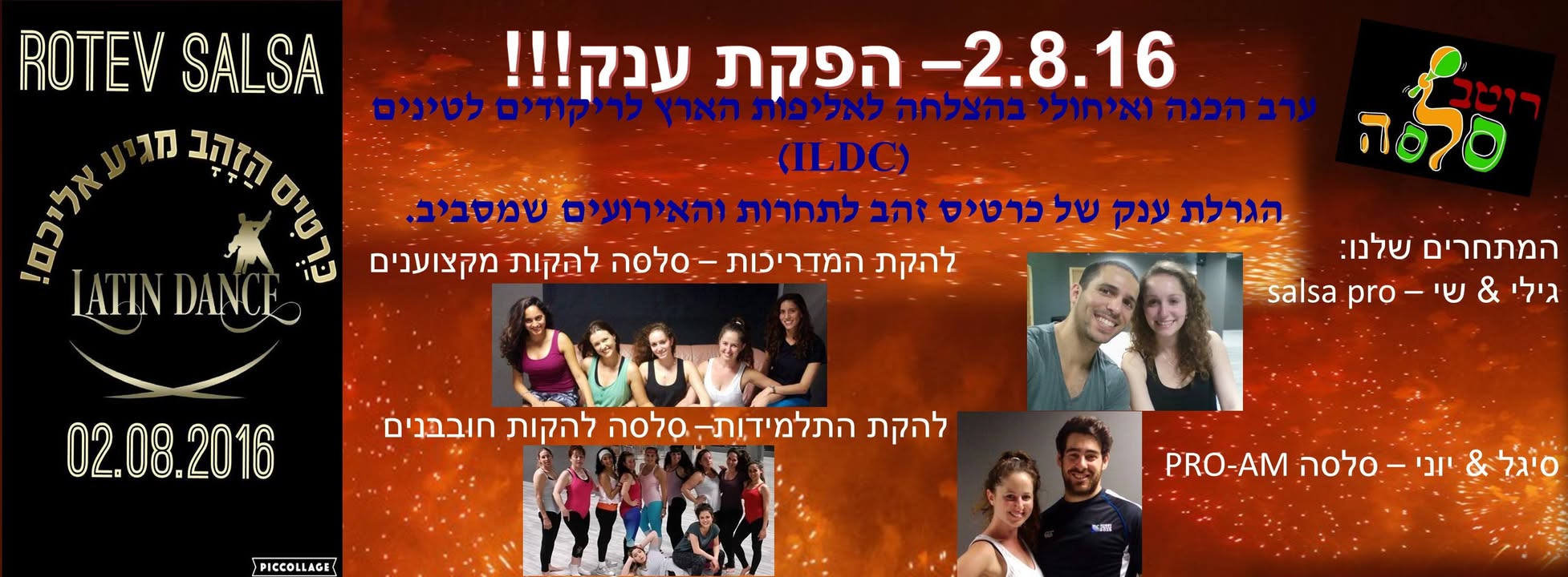 הכנה לגביע ישראל והגרלת כרטיס זהב
