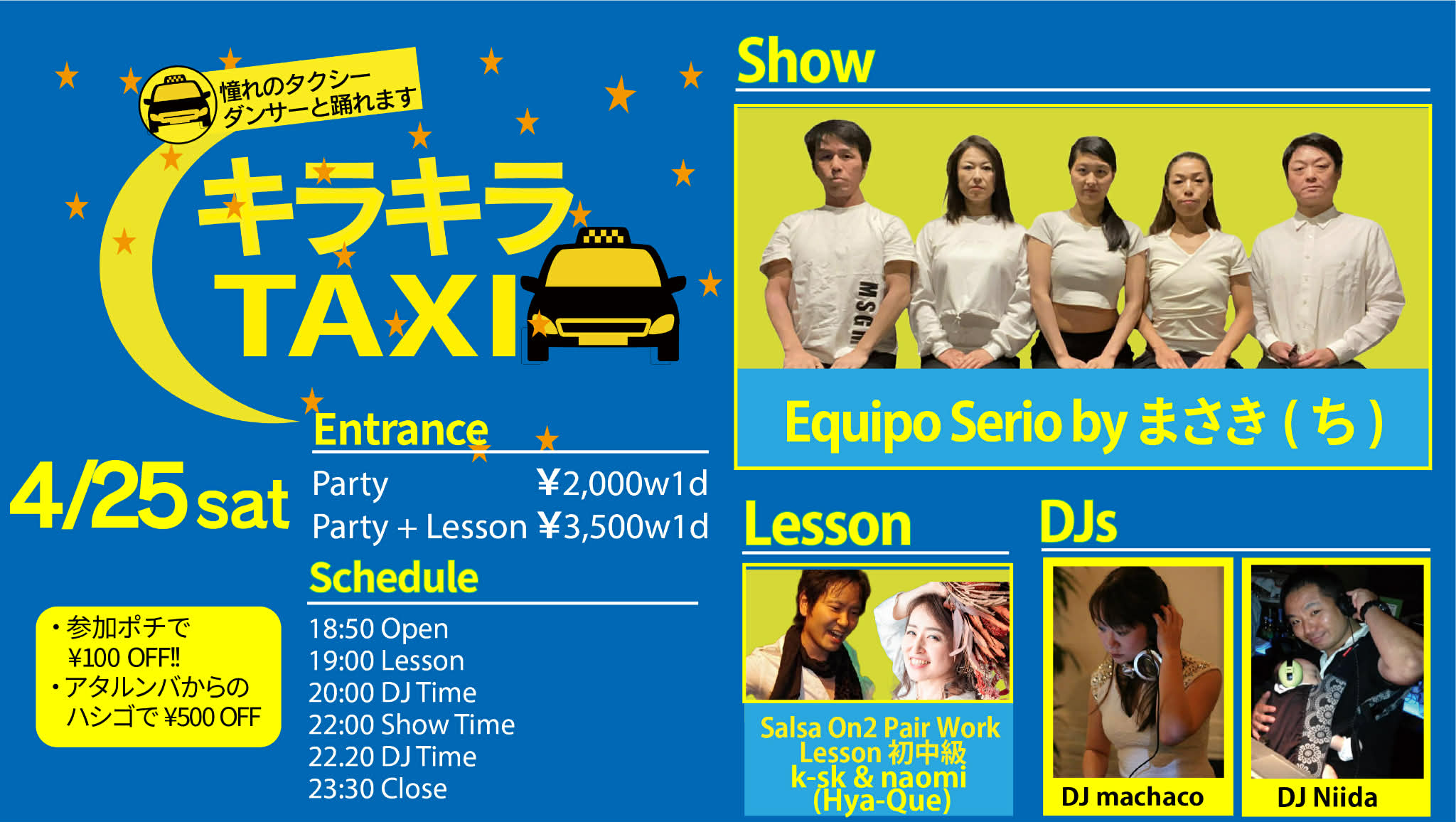 4 25(Sat) キラキラTAXI Guest DJ machaco
