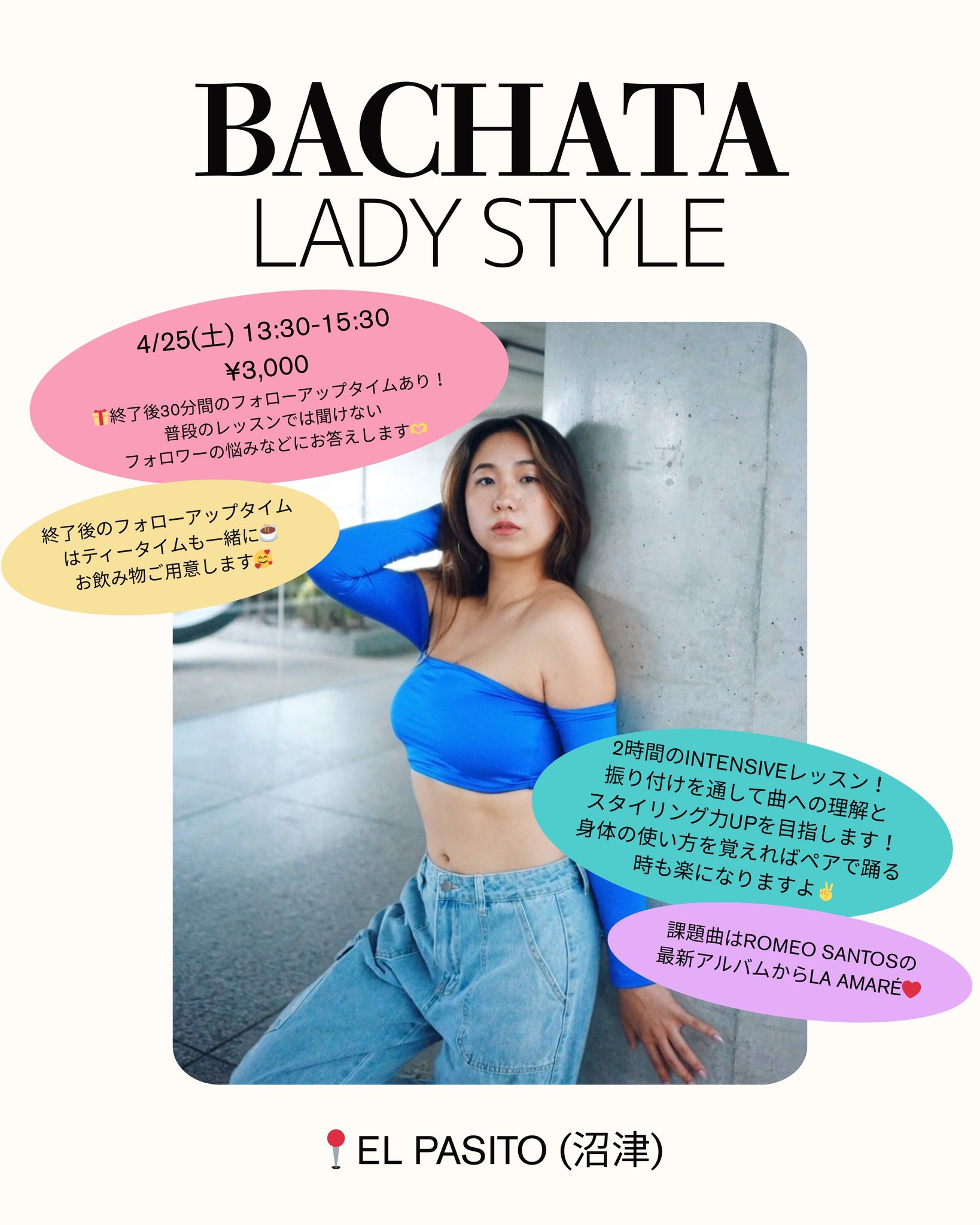 【沼津】BACHATA Lady Style🩷 ~Open Level~