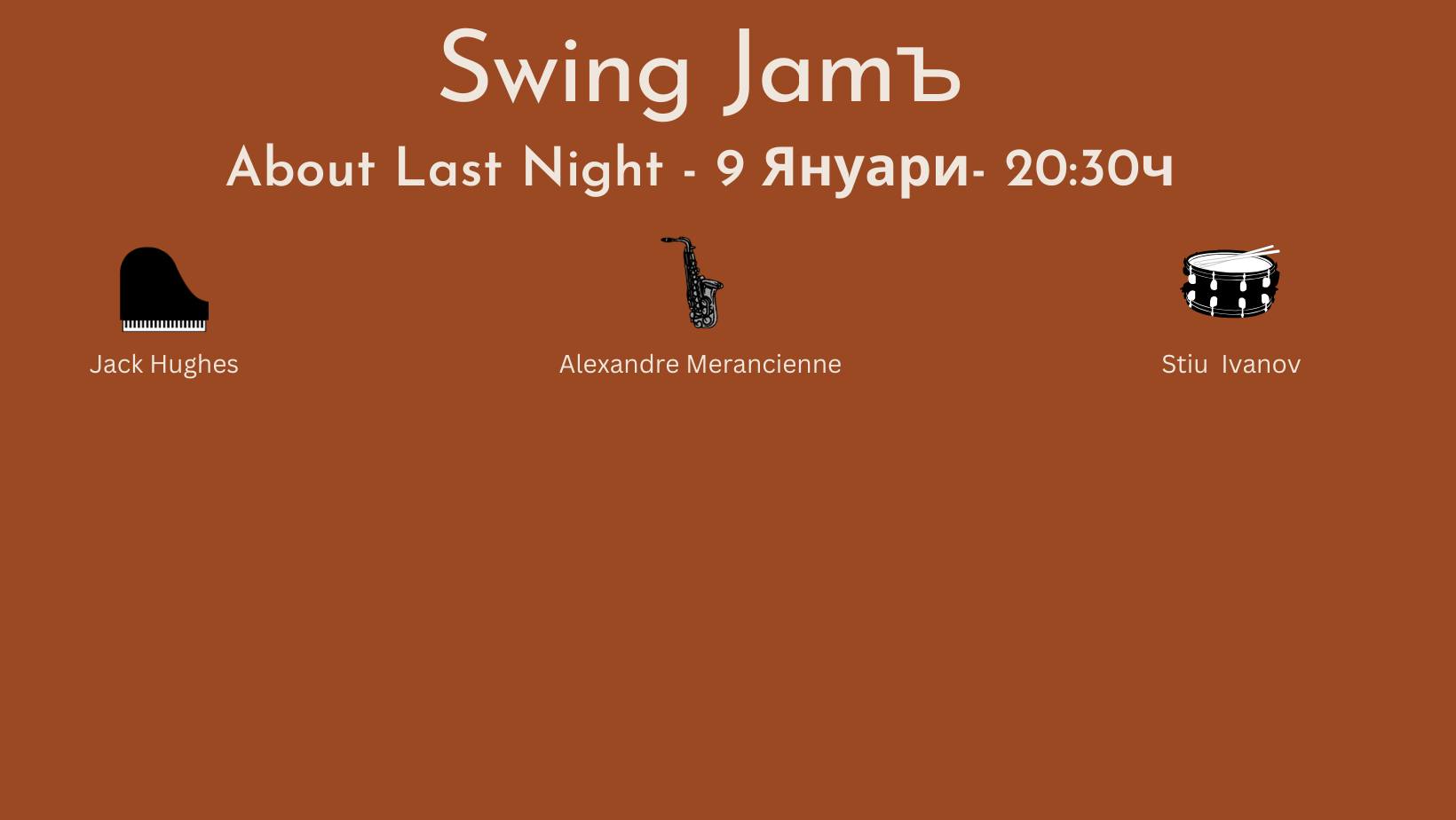 Swing Jamъ