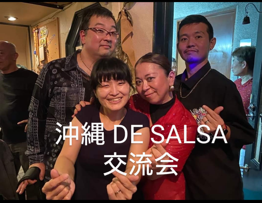 沖縄DE SALSA 交流会