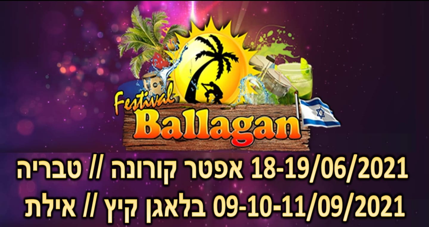 פסטיבל בלאגן 2021: אפטר קורונה 18-19 יוני + בלאגן קיץ 9-10-11 ספטמבר (אנשי קשר אלון+קרלוס)