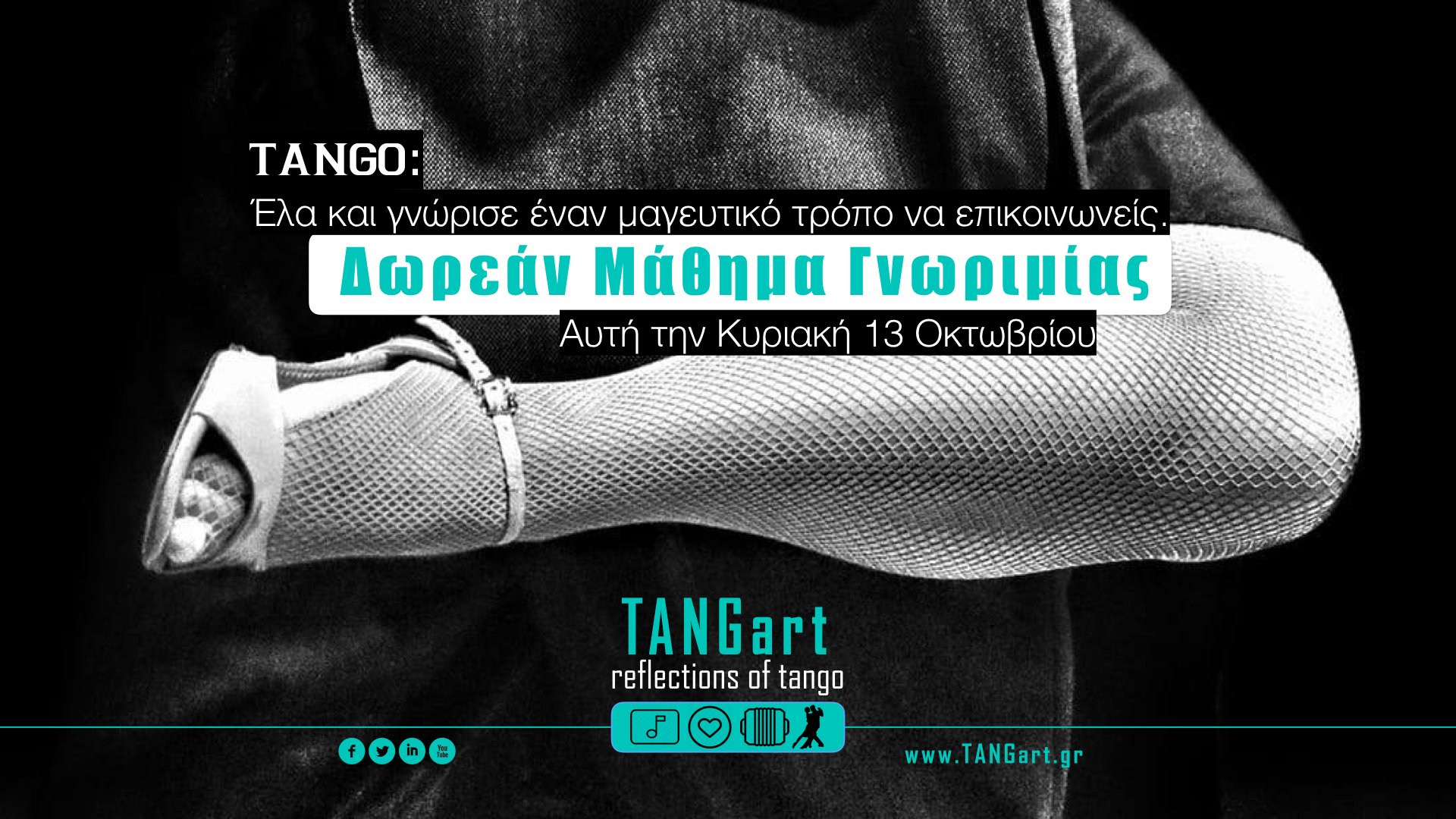 Δωρεάν Μάθημα Γνωριμίας Αργεντίνικου Tango