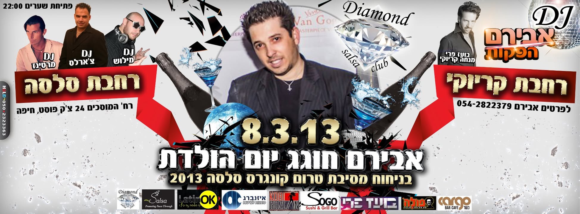 ★ אבירם חוגג יום הולדת בטירוף בניחוח קונגרס 2013 שישי 8.3 ★