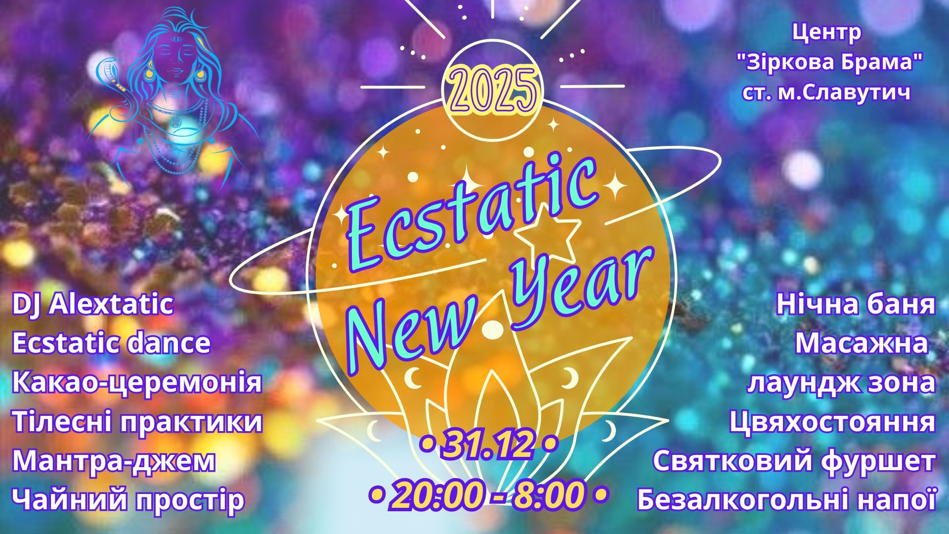 Ecstatic New Year 🔥2025🔥