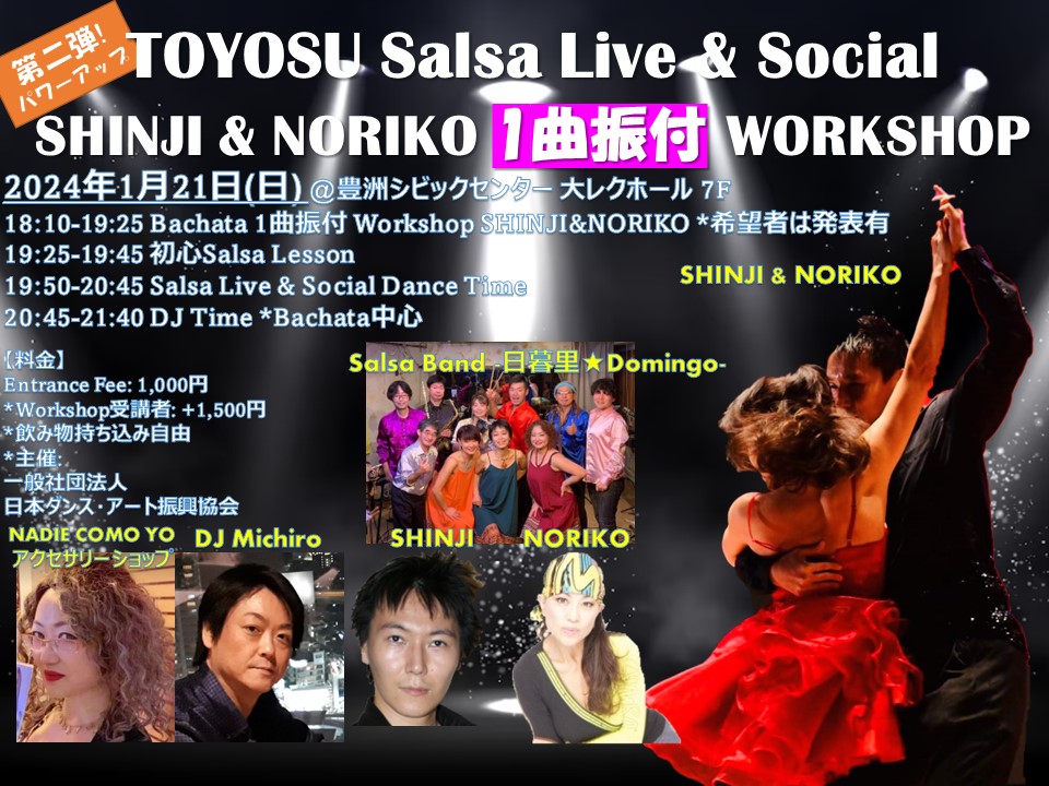 2024 1 21(日) 豊洲Salsa Live & Social - SHINJI & NORIKO "Bachata一曲振付"Workshop -