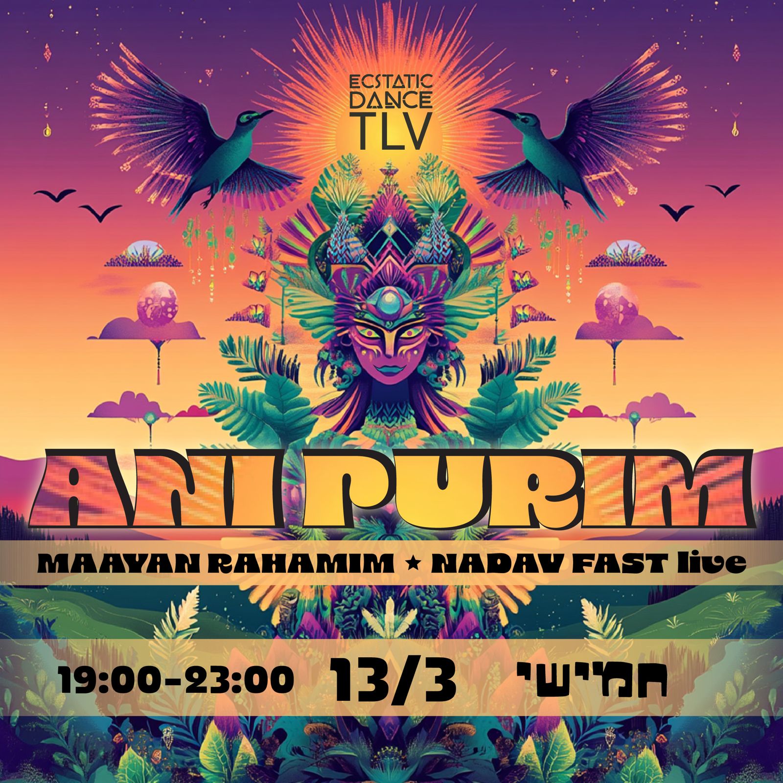 13.3 אקסטטיק פורים ECSTATIC PURIM PARTY