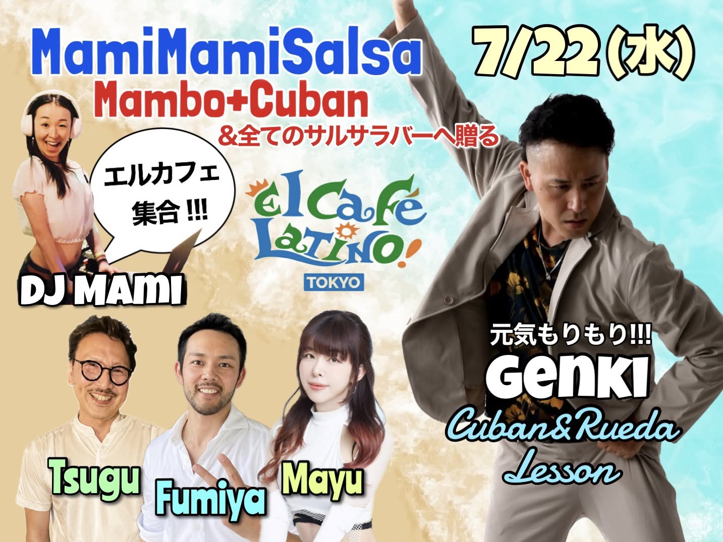 Mami Mami Salsa 全てのサルサラバーへ
