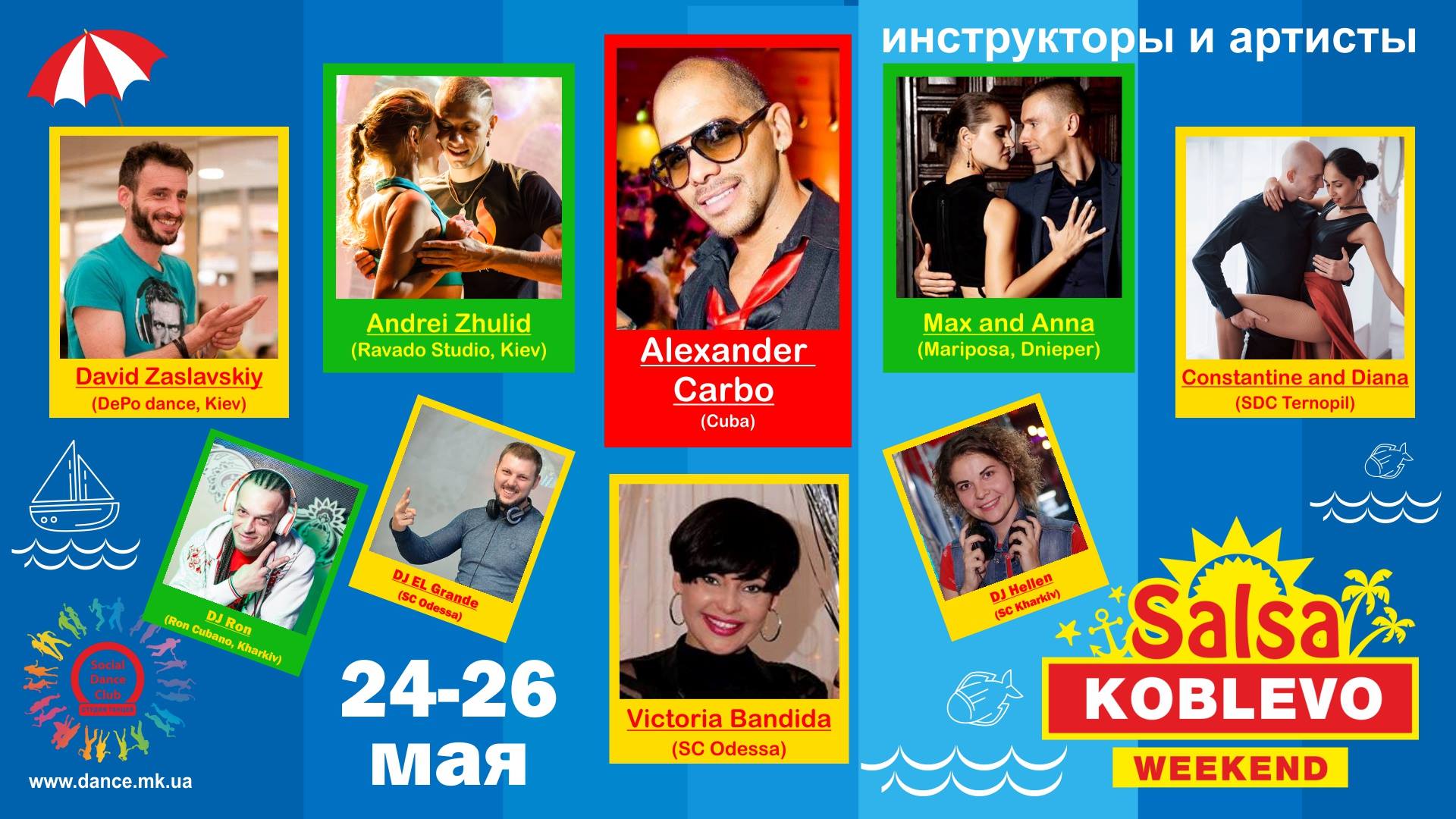 Харьков едет на Koblevo Salsa Weekend (24-26 Мая)