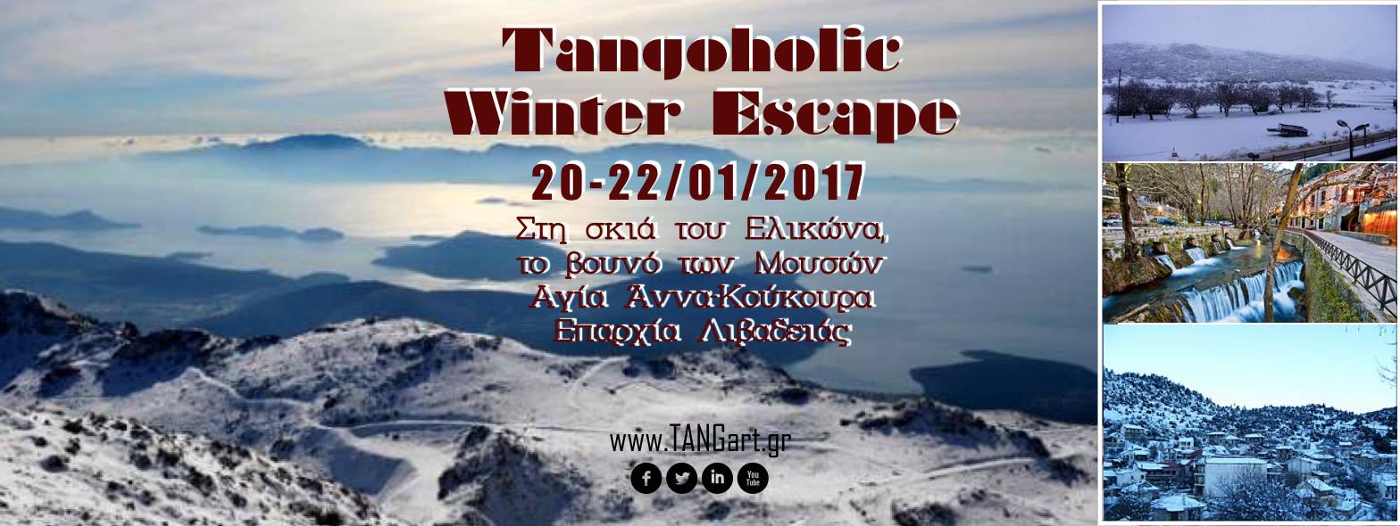 Tango Εκδρομή 20-22 Ιανουαρίου Στον Ελικώνα!