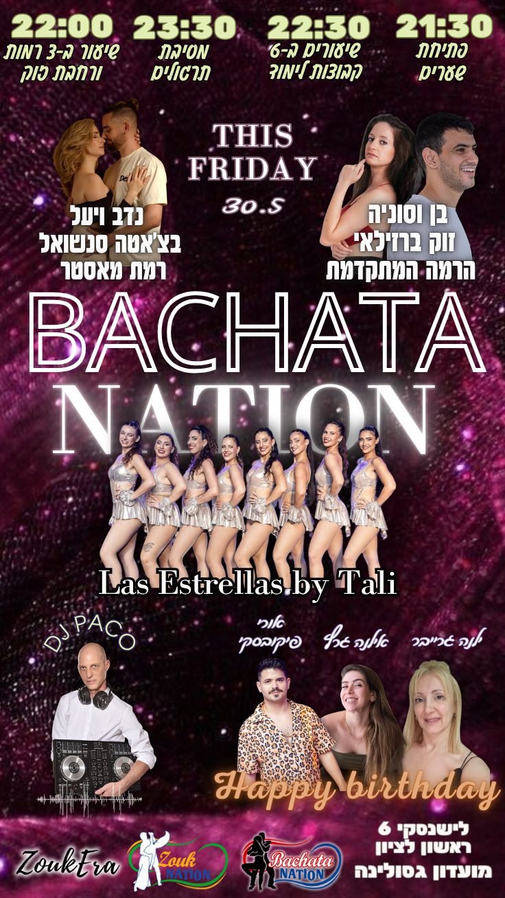 שישי בצ׳אטה סנשואל וזוק ברזילאי בניישן 30 05 25🥳