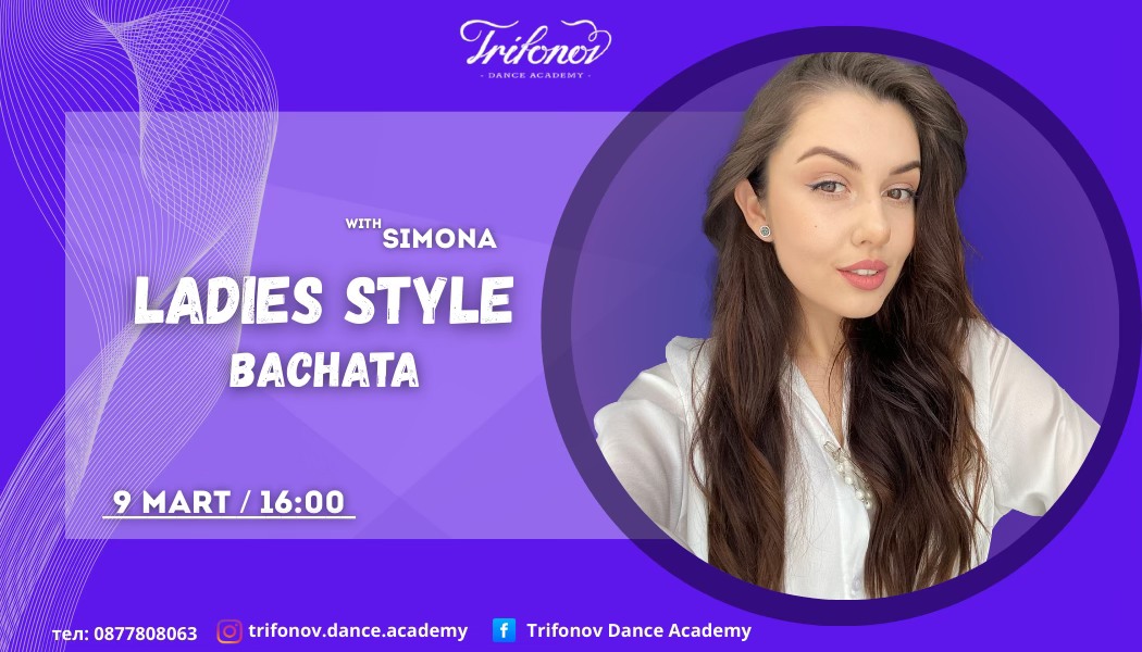 Бачата Ladies Style