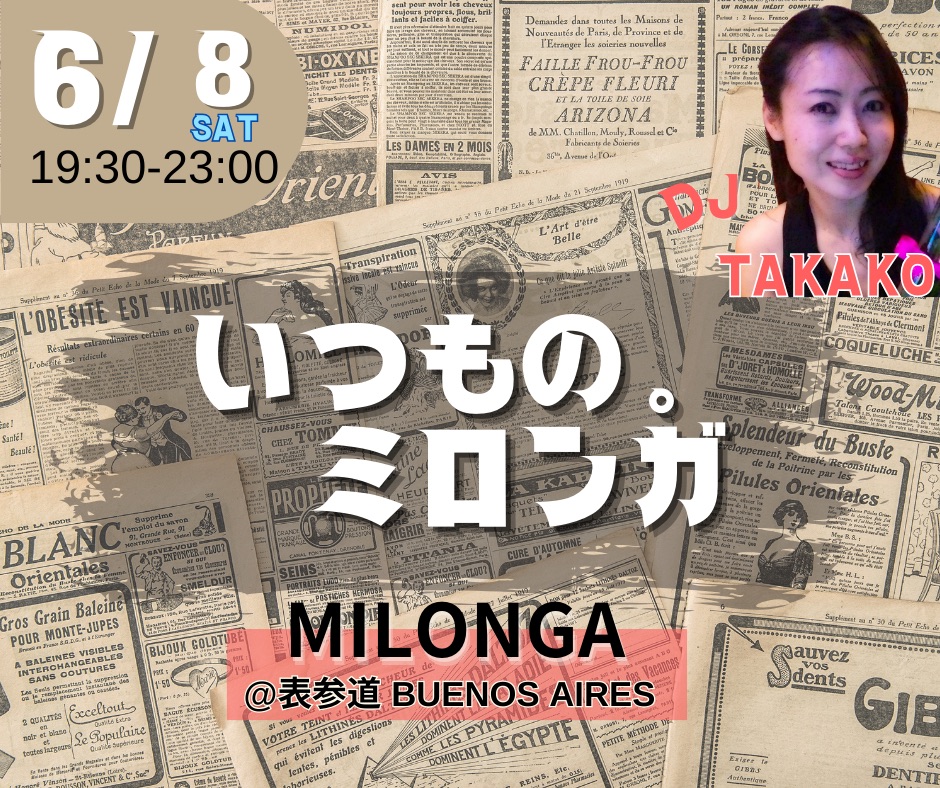 6 8(sat) いつもの。ミロンガ Itsumono Milonga