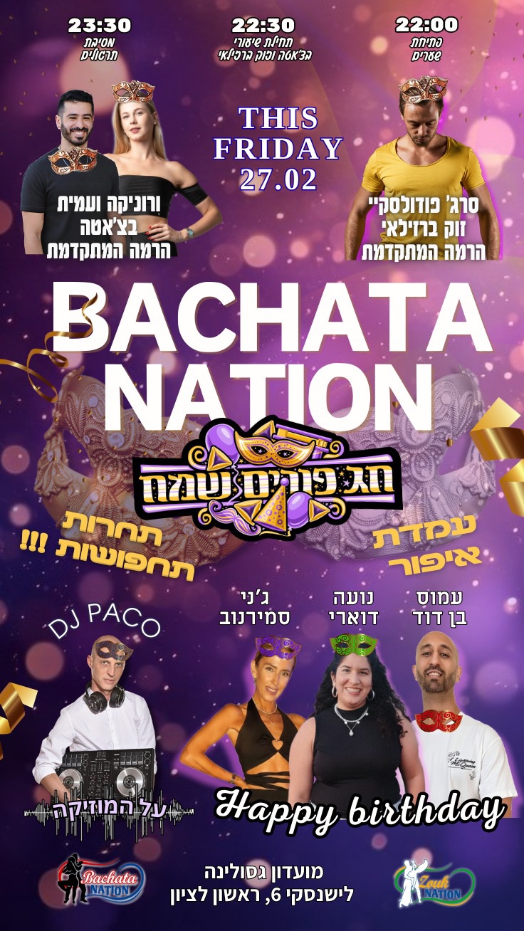 שישי פורים בניישן 27 02 26🦹♀️