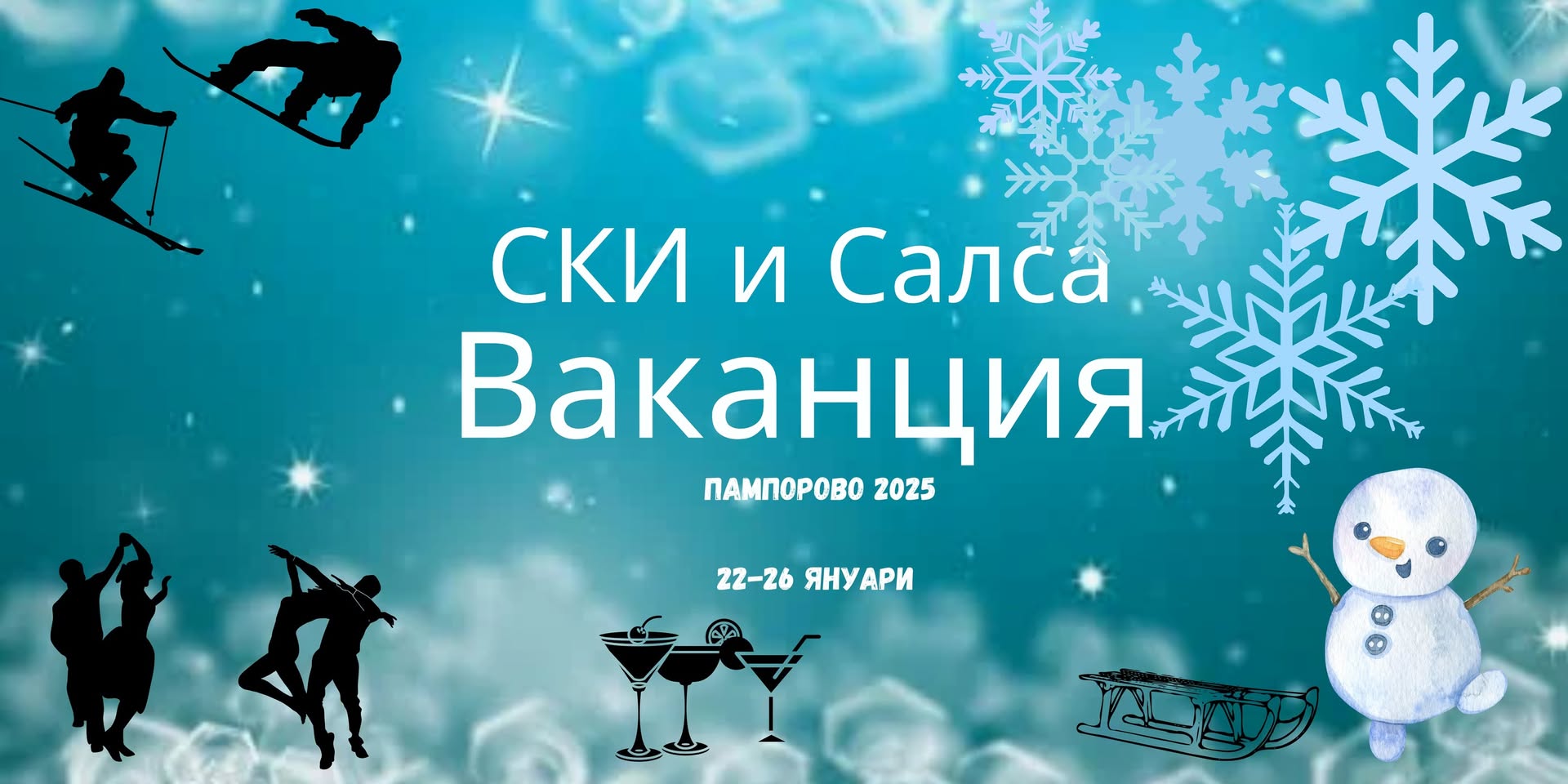 Ски(& Салса) Почивка в хотел 'Форест Нук' Пампорово 22-26.01.2025