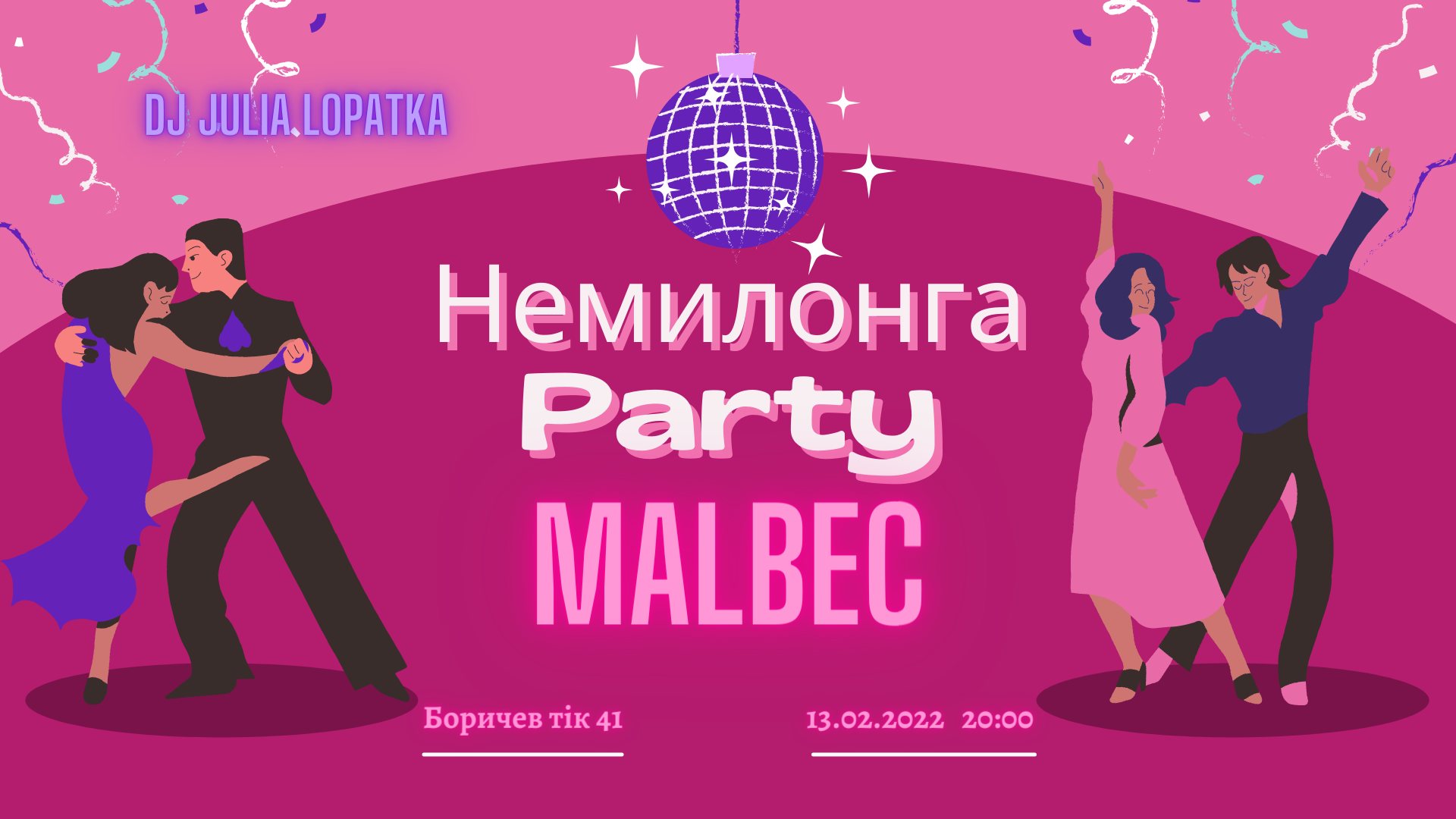 НеМилонга в баре Malbec