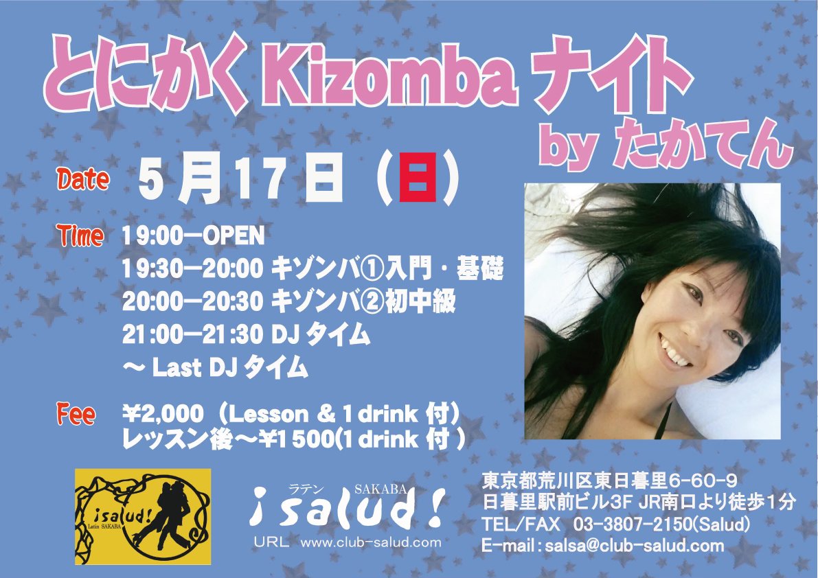 とにかくキゾンバナイト