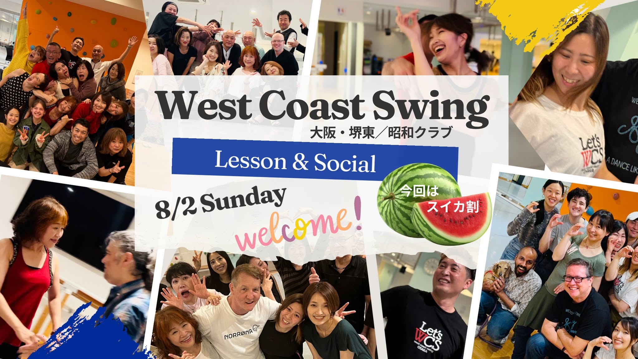 【スイカ割！】WCS Lesson&Social at 昭和クラブ（大阪／堺東）