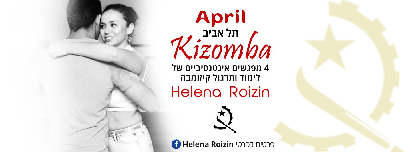 סדנת 4 מפגשים - קיזומבה טראשינייה למתקדמים - Kizomba Tarraxa Advanced