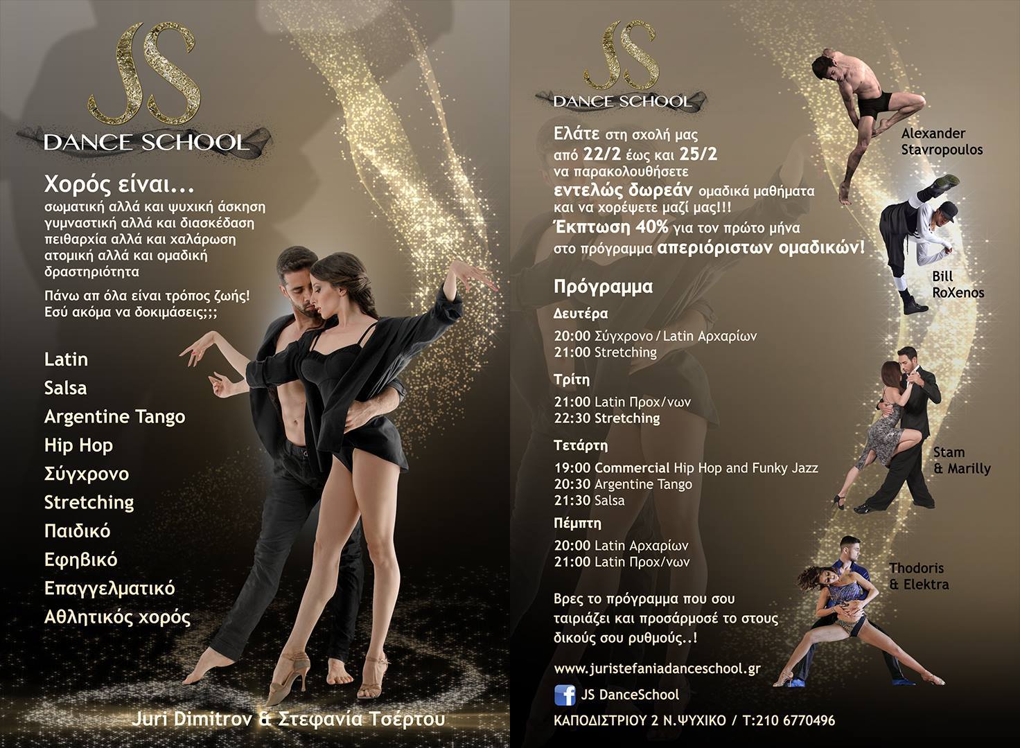 Free Week Dance Lessons