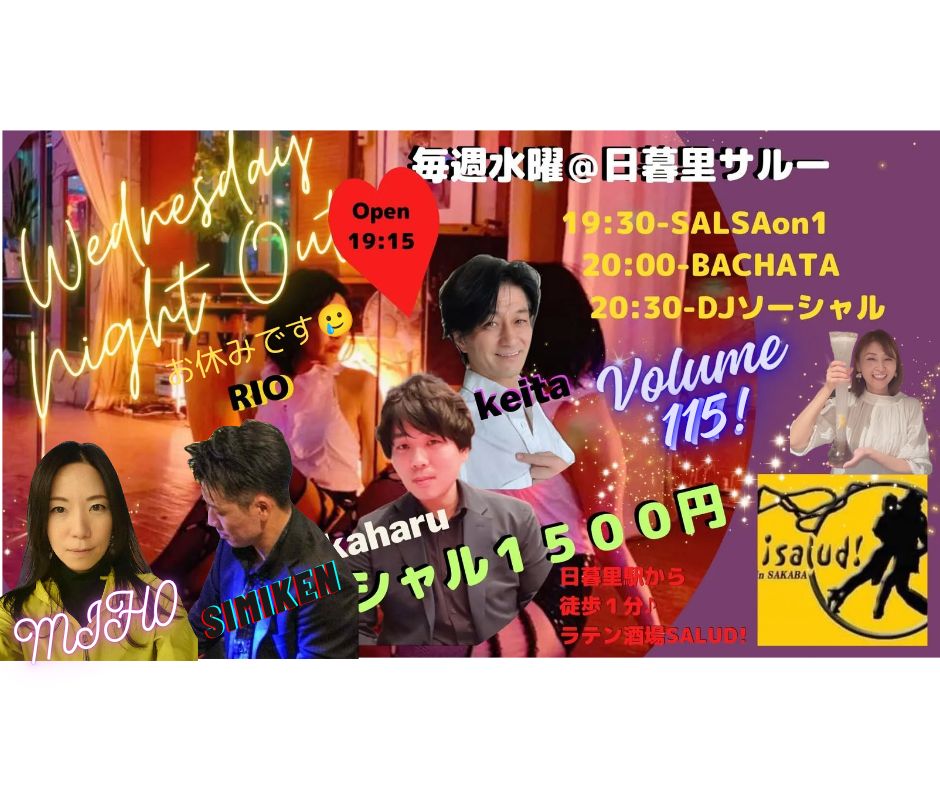 "Wednesday Night Out" (水曜日の夜遊び)@Nippori Club ¡Salud! for all salsa&bachata lovers