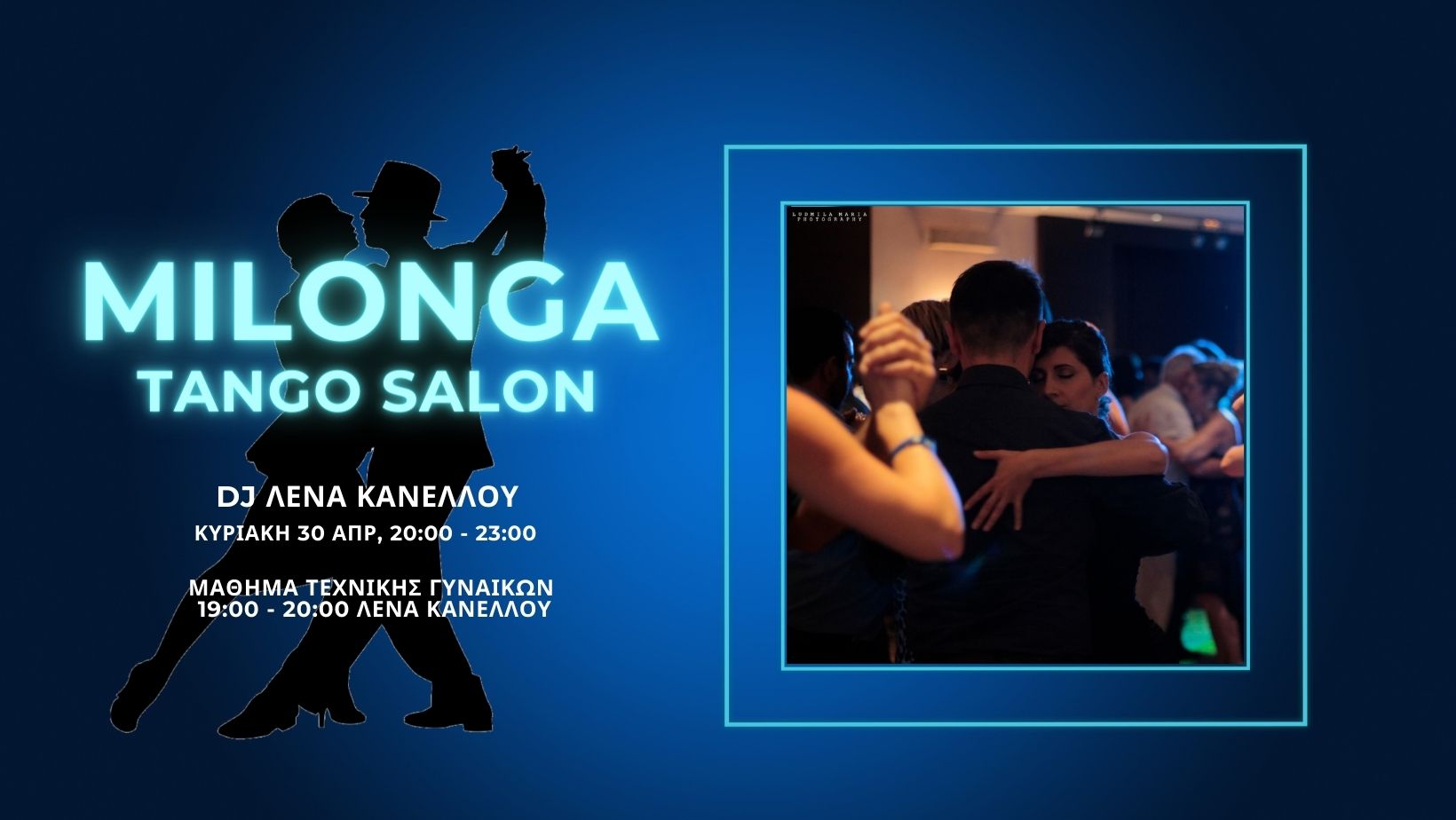 MILONGA στο TANGO SALON Κυρ 7 5 20:00, DJ Νίκος, Μάθημα Τεχνικής Γυναικών 19:00-20:00