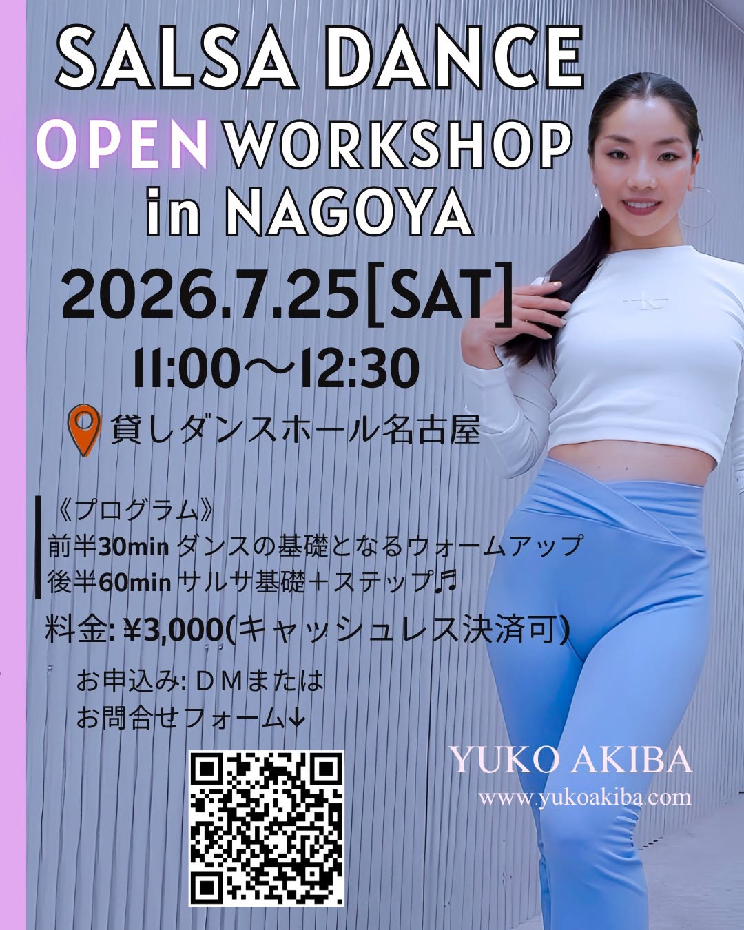7 25(土)名古屋オープンワークショップ