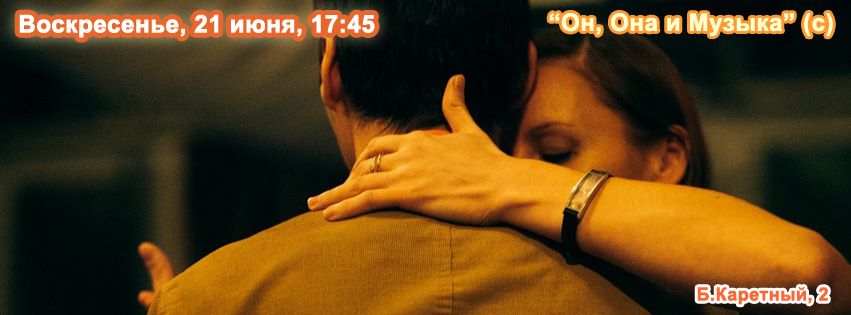Танго-Сессия. "Музыкальность: Фразировка и Ритм"